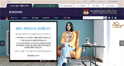 Desktop Screenshot of emons.co.kr